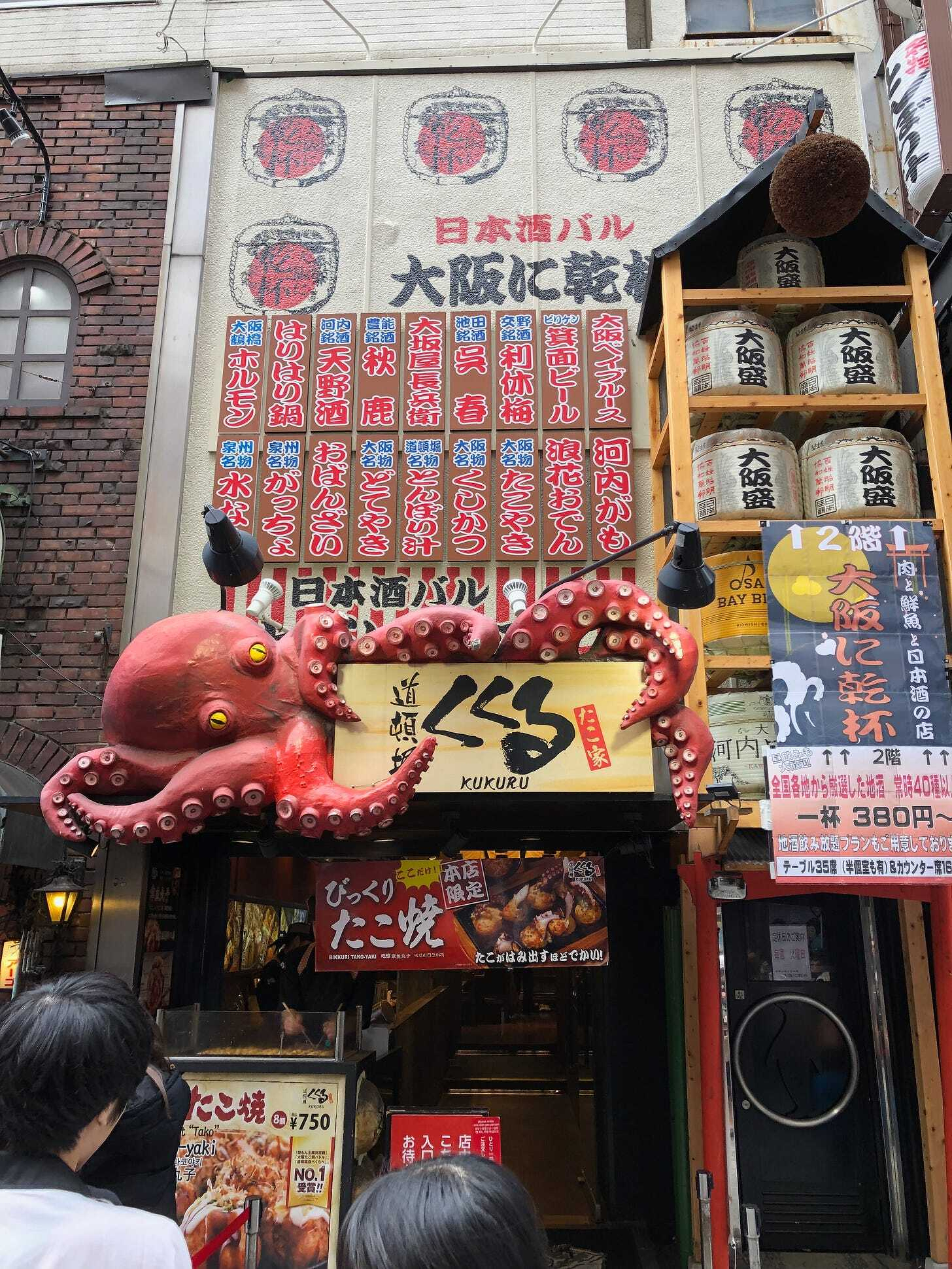 Osaka, Japan Osaka, Japan